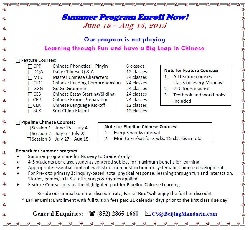 2015 Summer Program Flyer