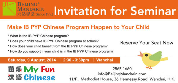 Free Seminar: Make IB PYP Chinese Program Happen to Your ...