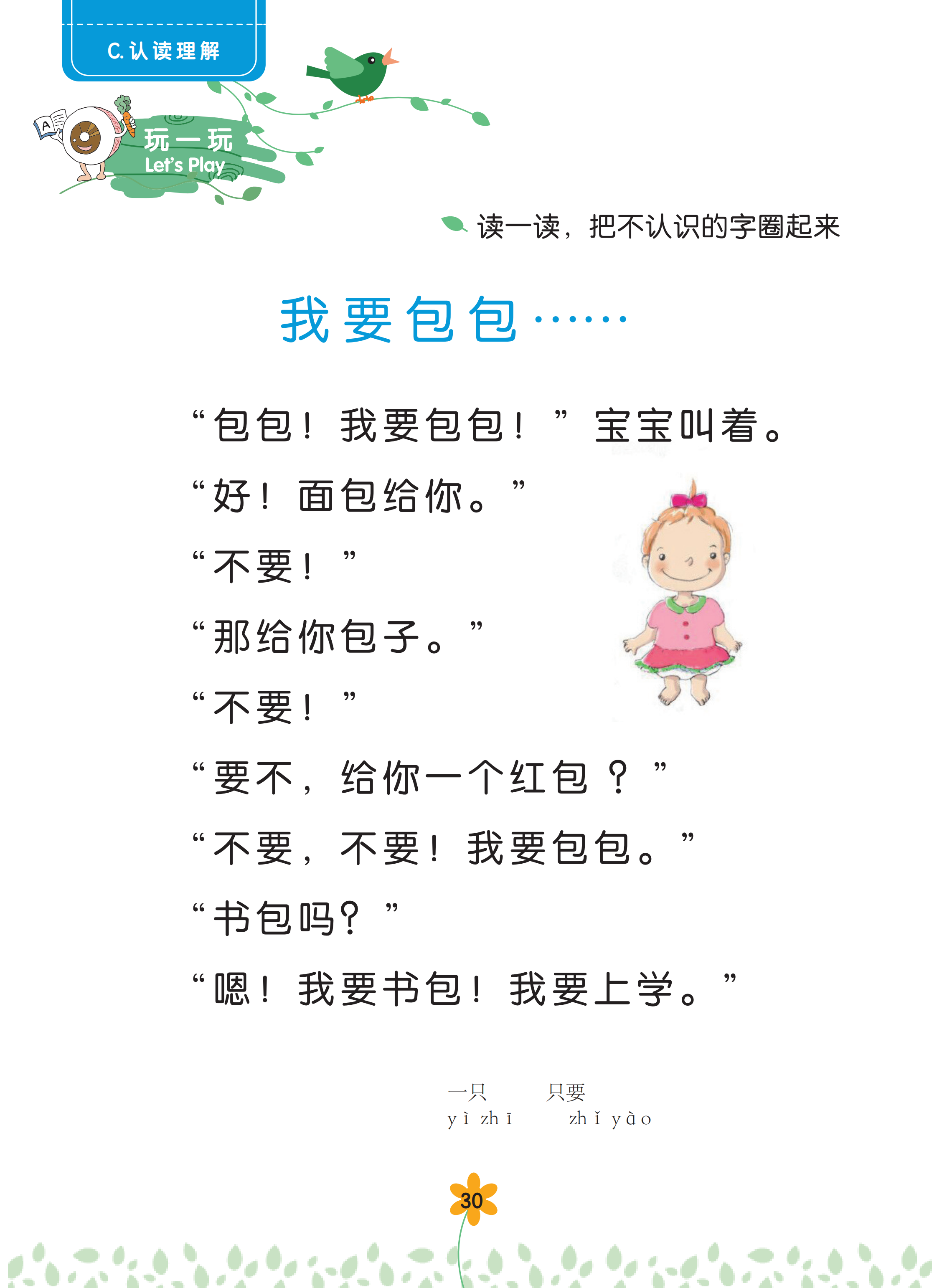 Inquiry Of Chinese Blue Book 4 Beijing Mandarin