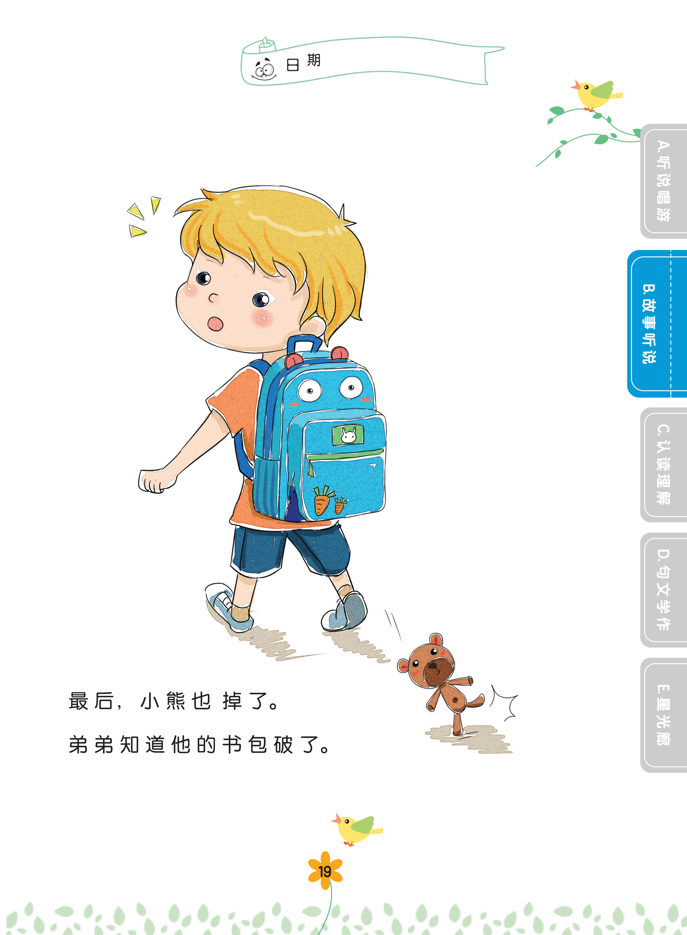 Blue4_My School Bag +-¦–T¦n_18