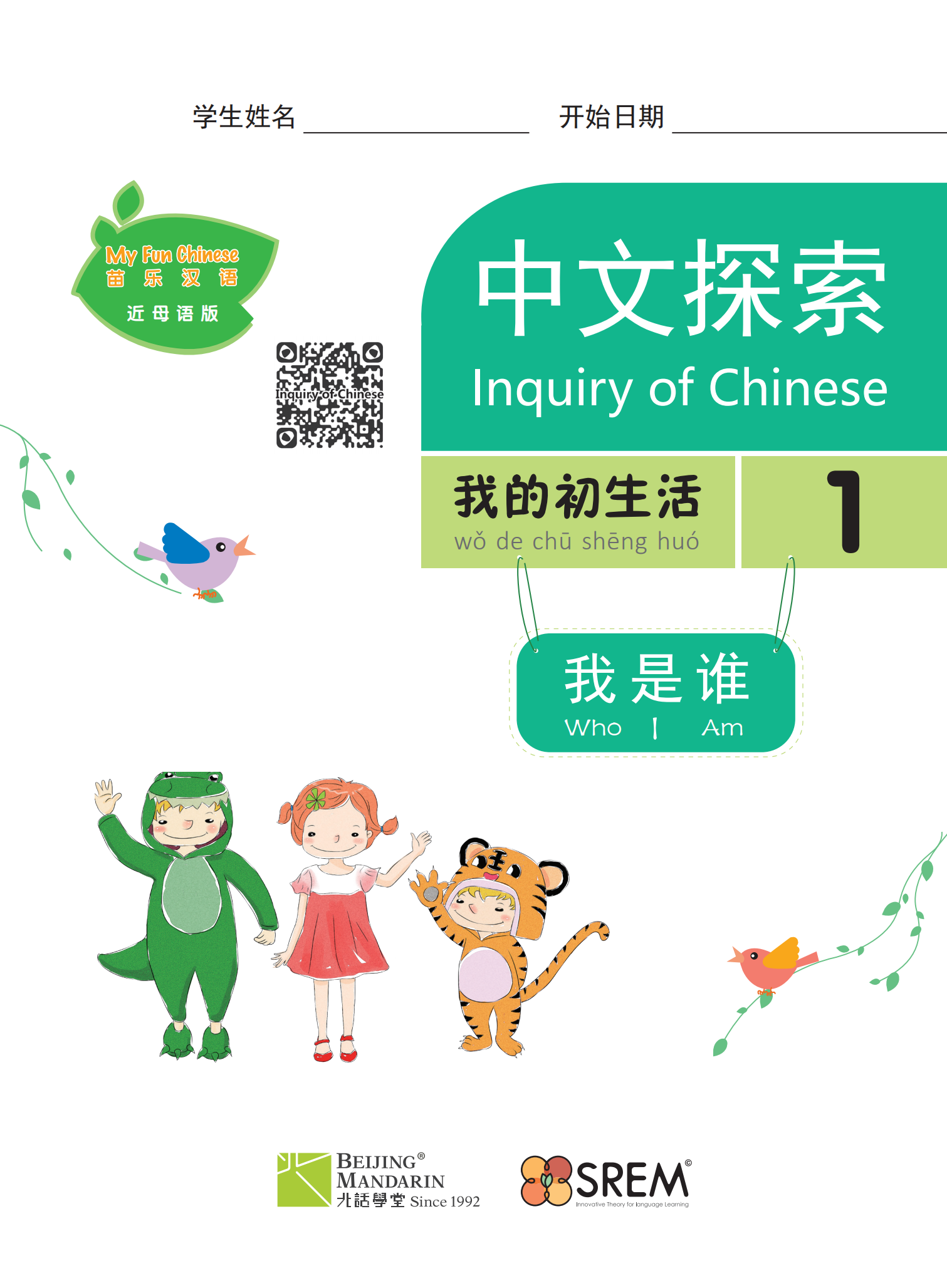green book subtitle chinese green book subtitle chinese