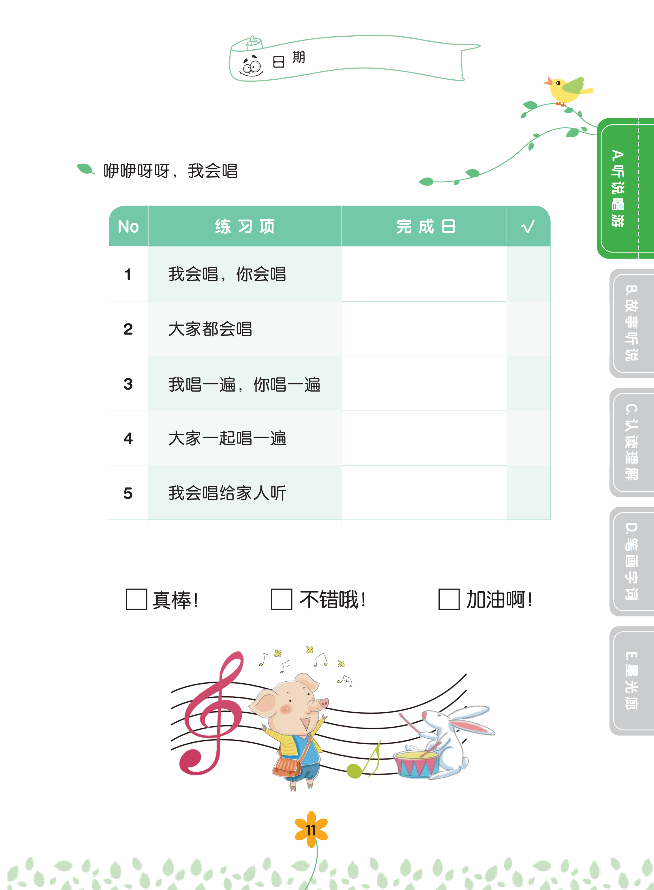 green book subtitle chinese green book subtitle chinese