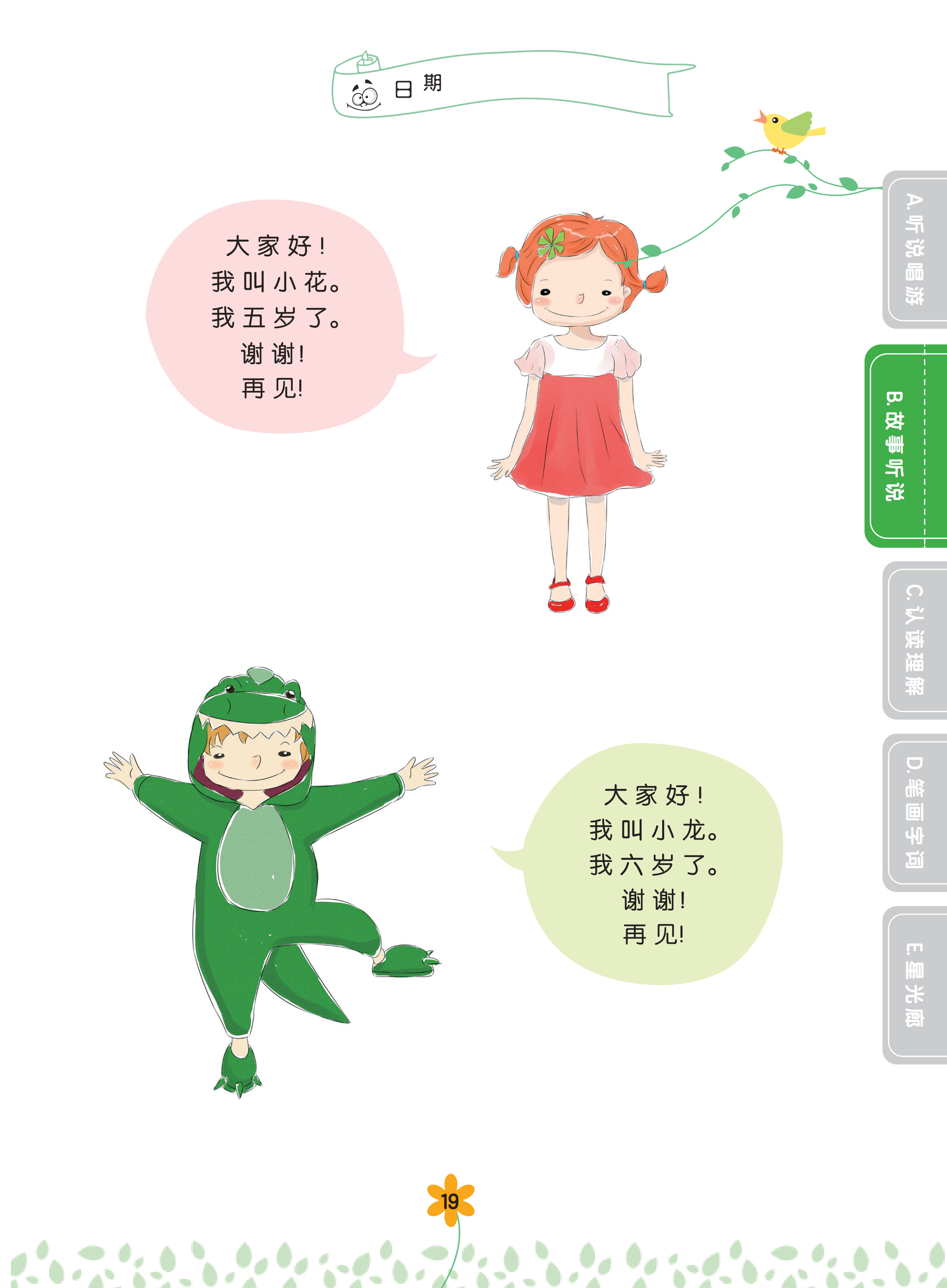 green book subtitle chinese green book subtitle chinese