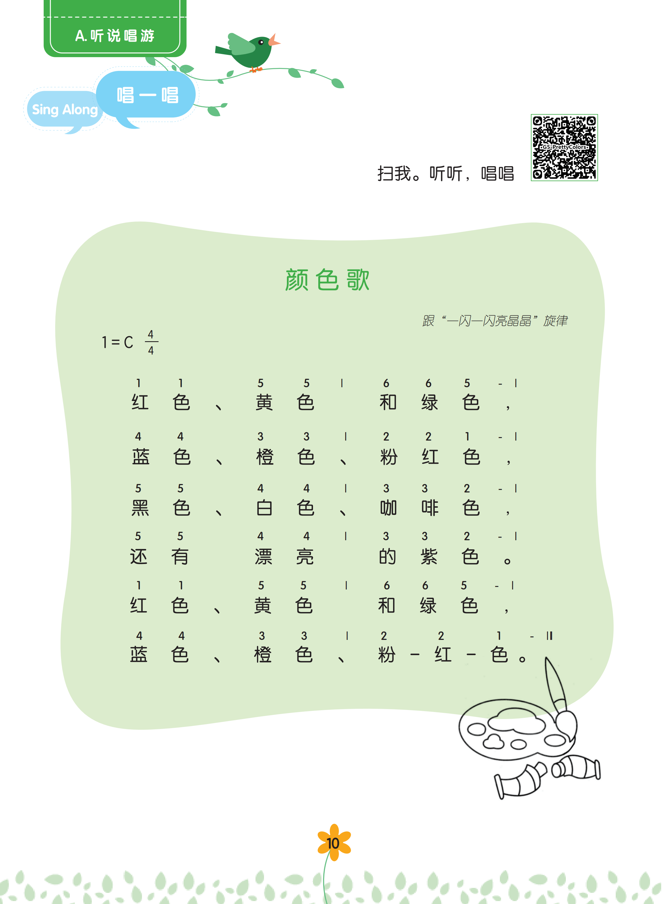 green book subtitle chinese green book subtitle chinese